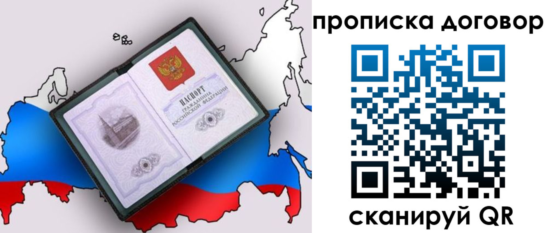где прописаться в Очёре