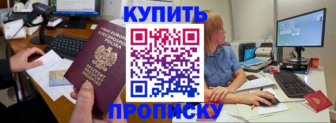 временная регистрация 2025 в Очёре