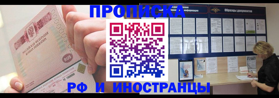 временная регистрация в Очёре