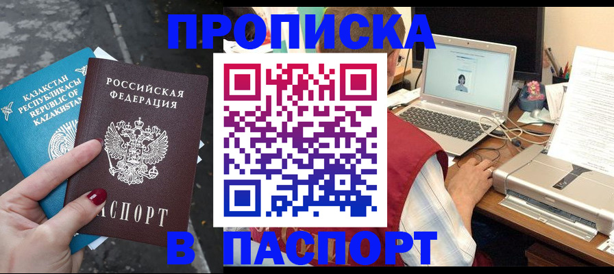 временная регистрация госуслуги в Очёре