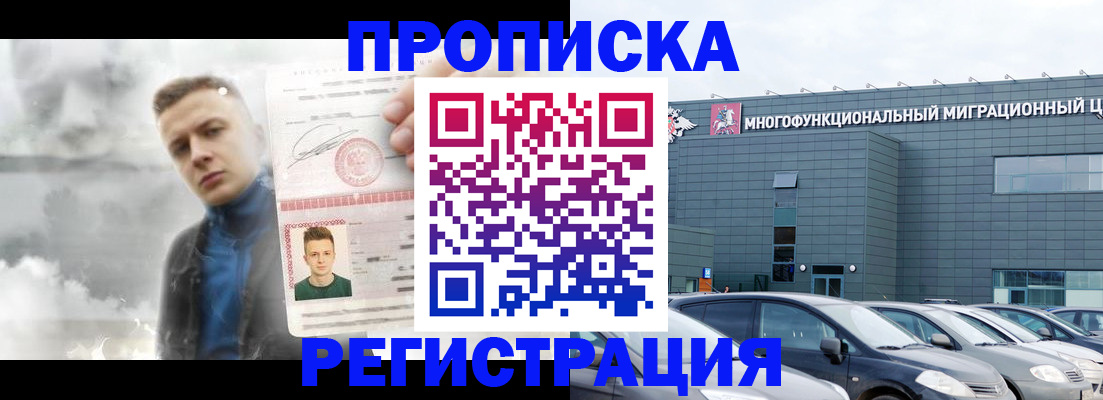 прописка 2025 в Очёре