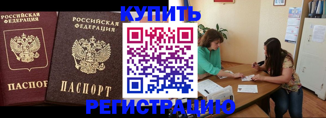 временная регистрация гарантия в Очёре